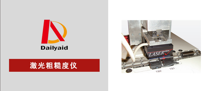 精密制造“效率革命”！1秒出結(jié)果的激光粗糙度測(cè)量系統(tǒng)，竟然還零維護(hù)？